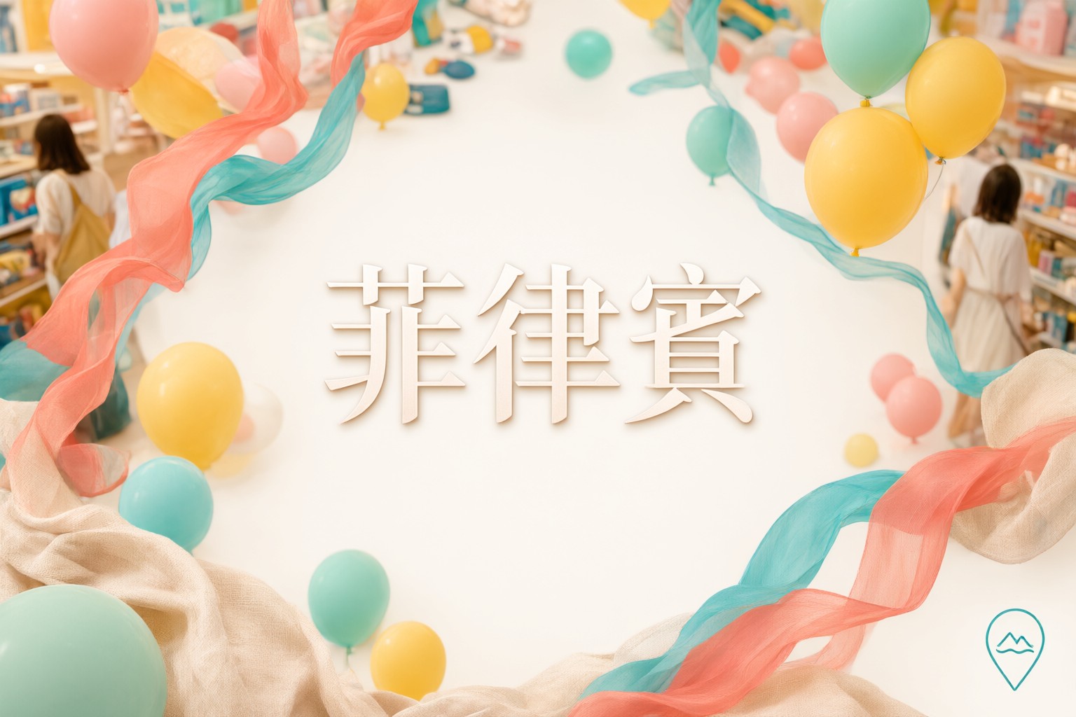Puma 菲律賓限時優惠全攻略:運動裝備選購指南與跨區購物建議 Puma 菲律賓官網展示的運動鞋與服飾產品特寫