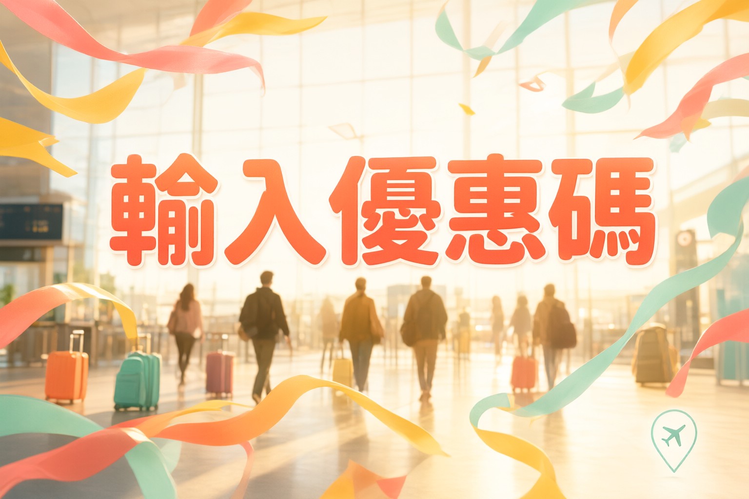 Klook客路旅遊優惠碼使用指南:掌握日本韓國東南亞行程預訂省錢技巧 旅客在Klook客路上預訂亞洲熱門景點門票並使用優惠碼的示意圖