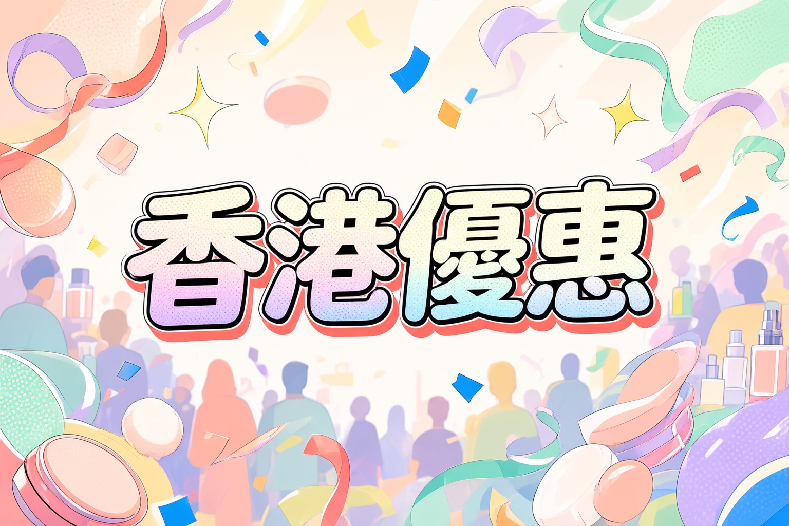 Stylevana 香港:日系韓系美妝選購指南與配送服務解析 Stylevana 網站展示的各類日韓護膚與彩妝產品排列畫面