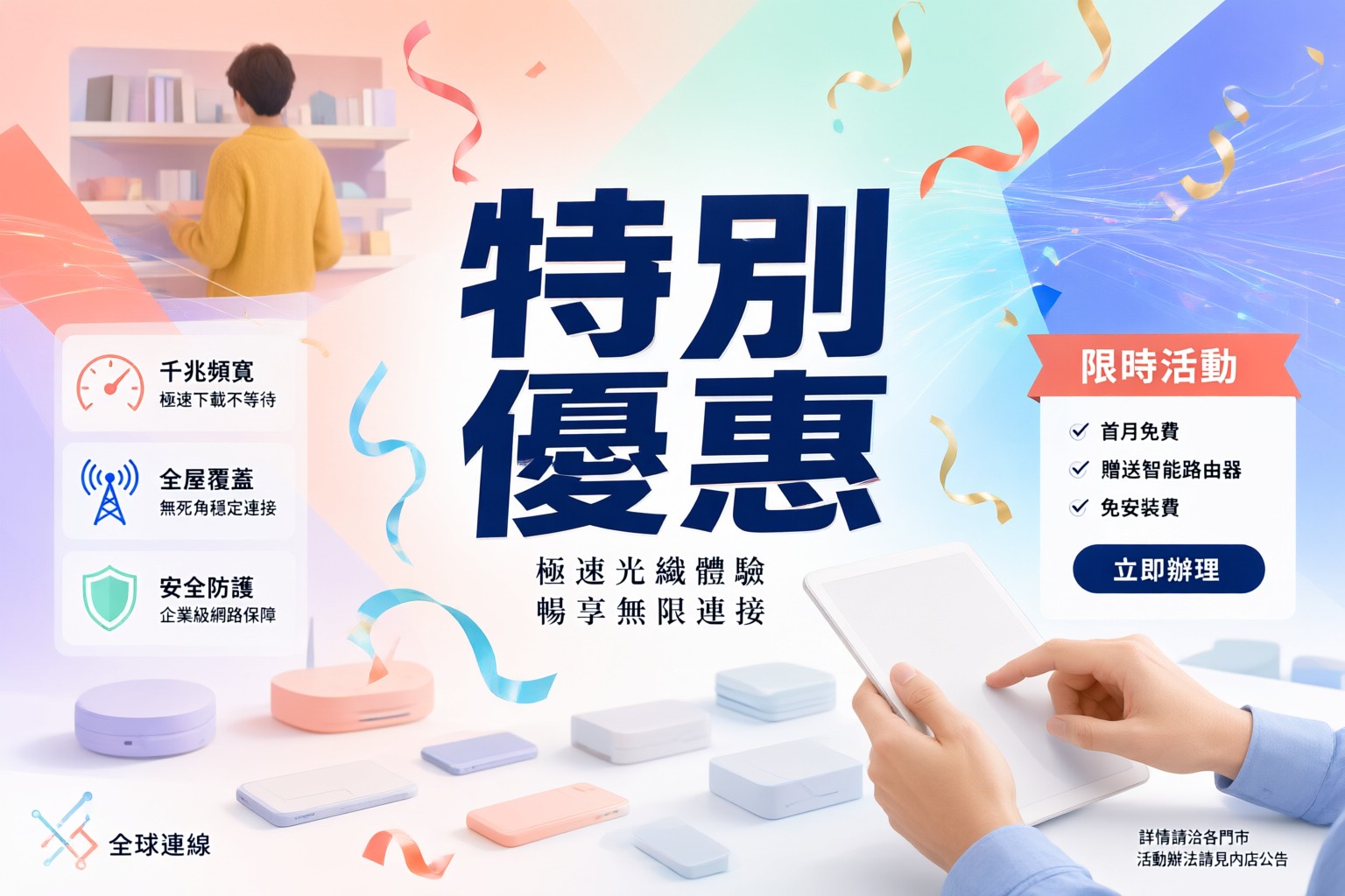 中國移動CMHK光纖寬頻申請指南:港澳台用戶在日韓東南亞享受穩定網絡與限時優惠 一位旅客在日本東京街頭使用手機連接中國移動CMHK光纖寬頻服務,背景是繁華的都市夜景,展現高速穩定的網絡體驗