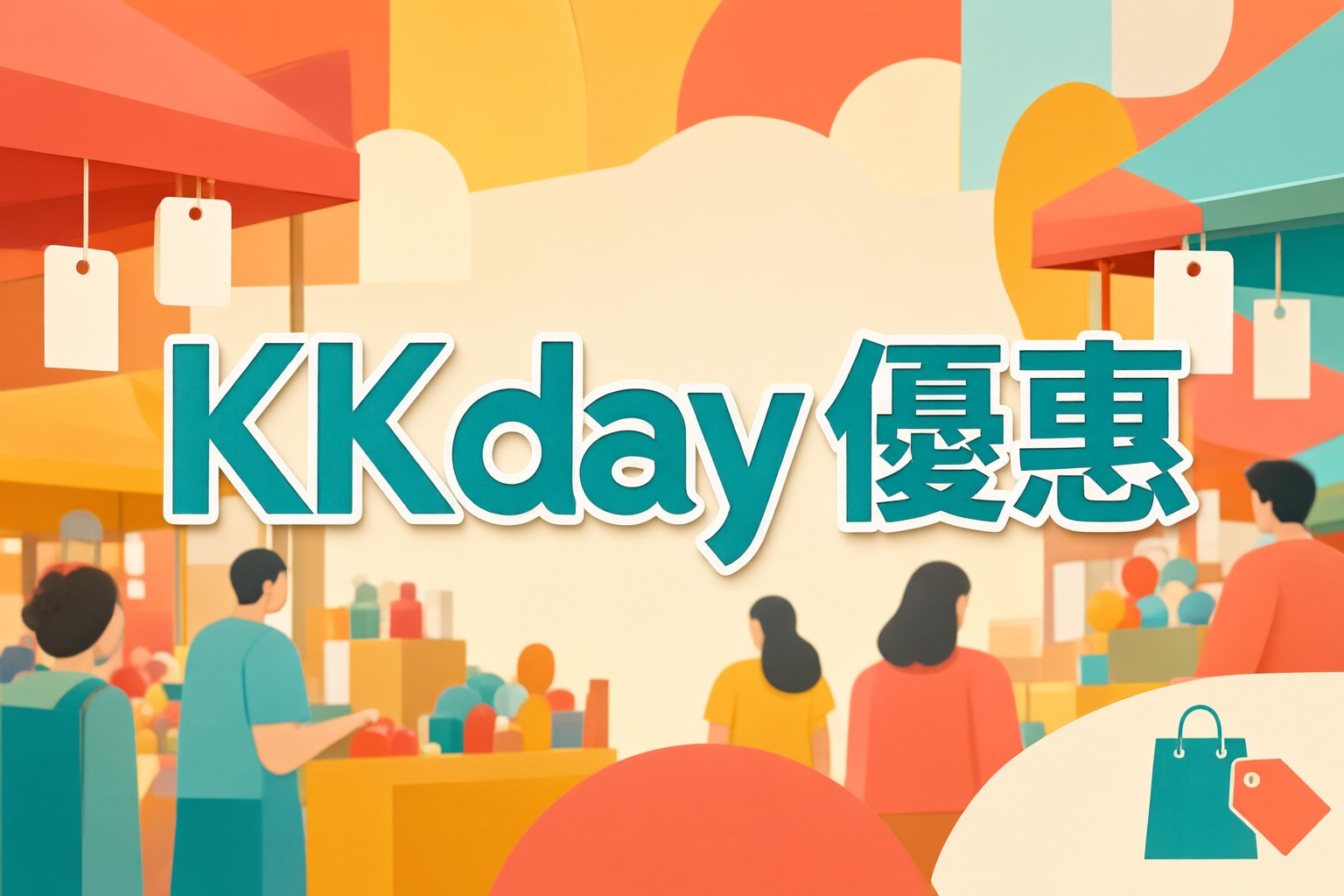 KKday 旅遊優惠碼使用指南:日本韓國東南亞行程規劃與省錢技巧 KKday 手機應用程式介面顯示日本東京景點門票預訂頁面