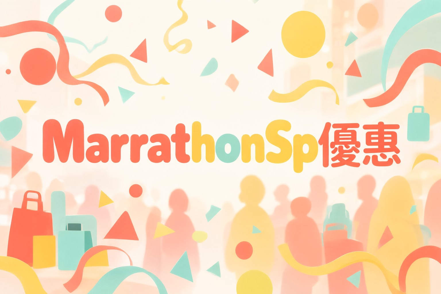 Marathon Sports HK 限時優惠攻略:日韓台東南亞運動裝備選購指南 Marathon Sports HK 門店內展示的專業跑步鞋與運動服飾