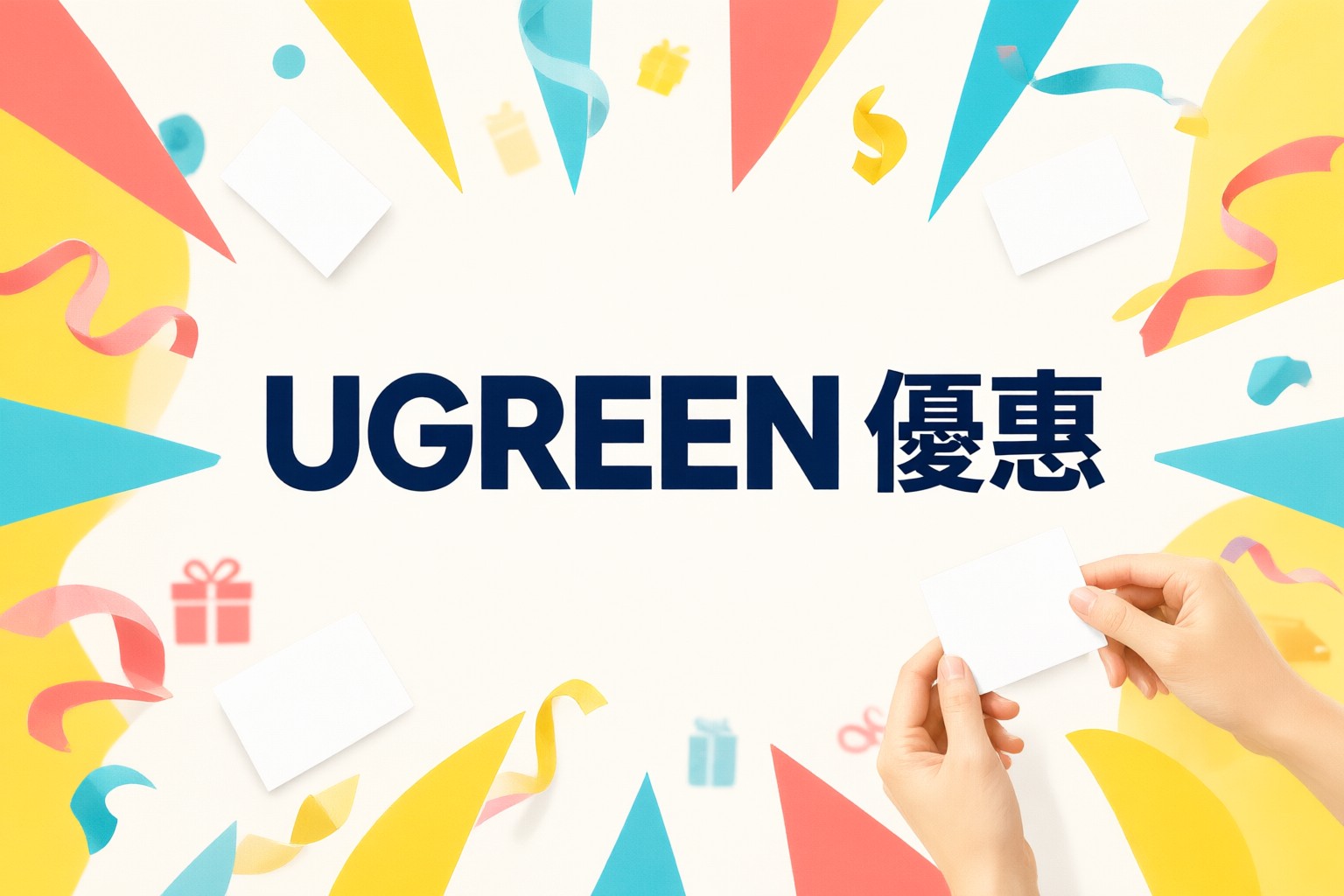 UGREEN 限時優惠解析:從日本到東南亞的數位配件選購指南與品牌優勢 UGREEN 多功能充電器與傳輸線擺放在行李箱旁的場景