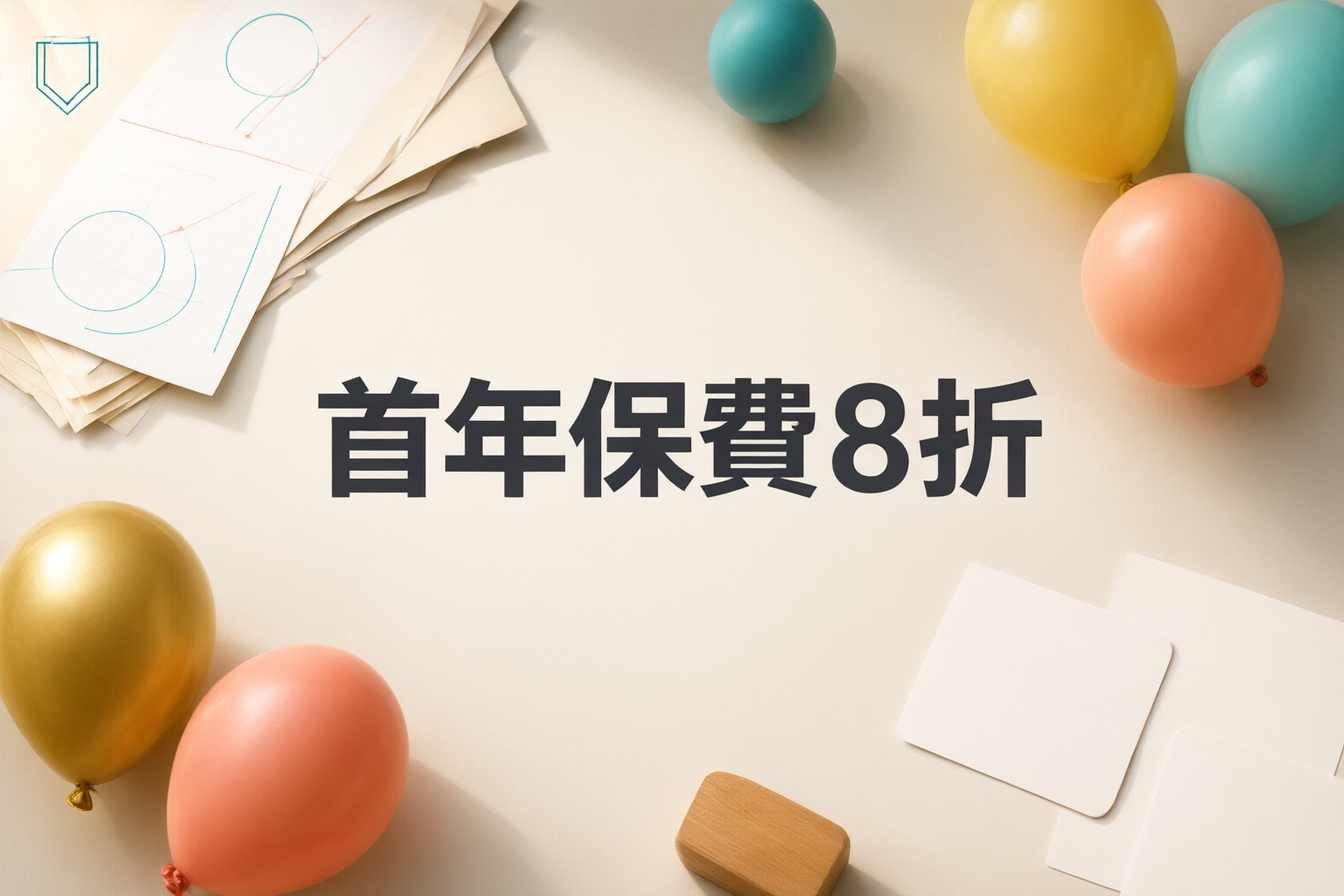 Bowtie 仔女成長危疾保:為孩子築起健康防護網與財務緩衝指南 Bowtie 品牌標誌搭配家庭守護兒童健康的溫馨場景插圖