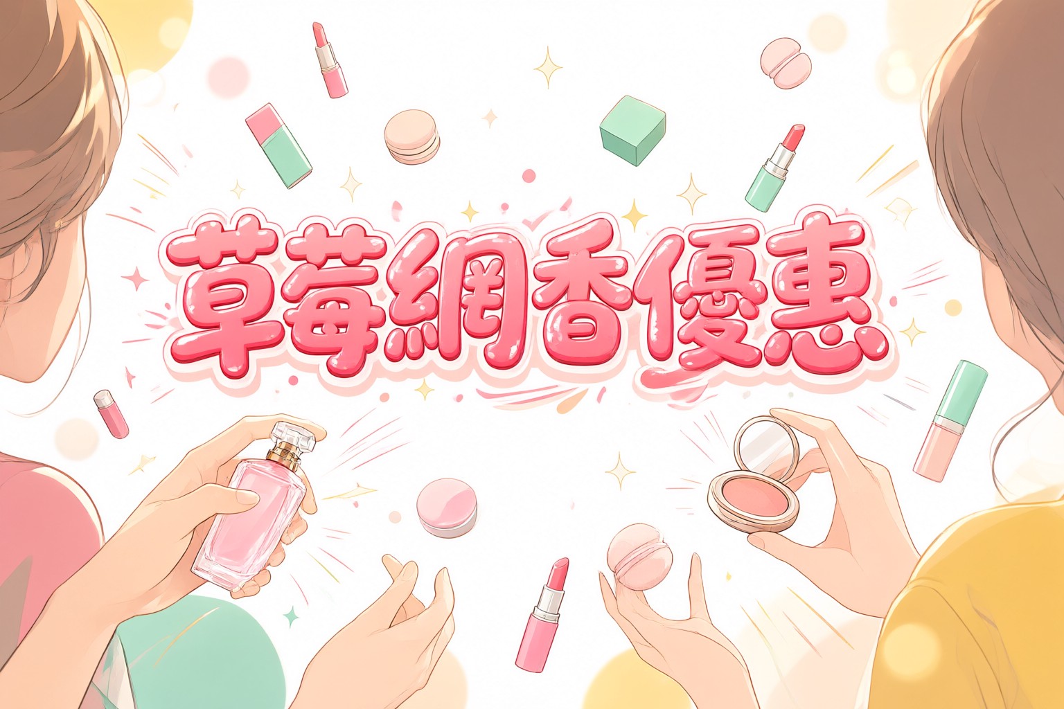 StrawberryNet 草莓網限時優惠攻略:日本韓國東南亞旅遊購物與退稅全解析 旅客在 StrawberryNet 草莓網介面瀏覽亞洲旅遊購物精選商品
