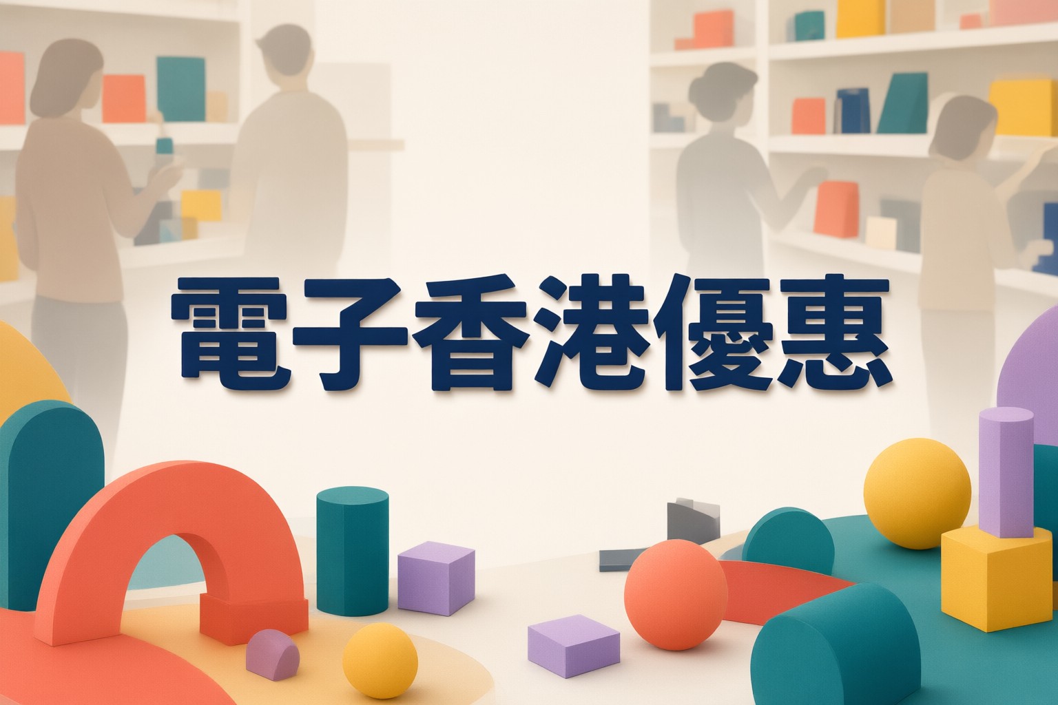 LG電子香港限時優惠:打造智能家居與影音娛樂新體驗 現代客廳中展示的 LG 電子香港 OLED 電視與智能家居場景