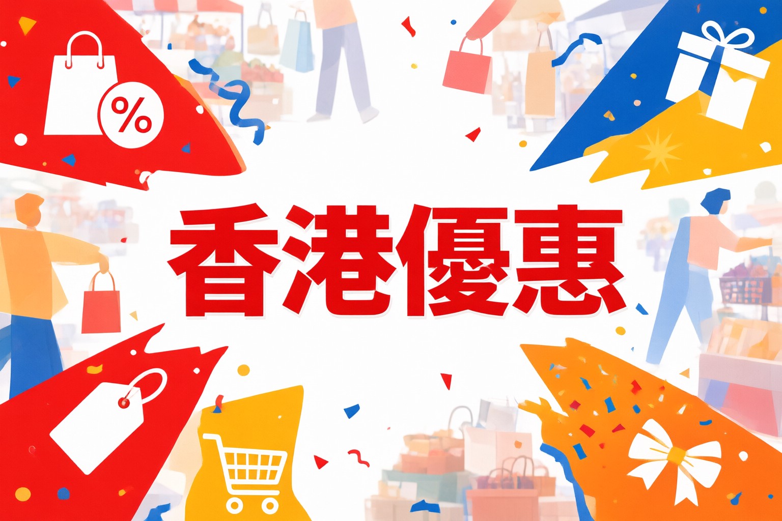 Apple 香港限時優惠指南:港澳台用戶選購 iPhone Mac iPad 及周邊配件完整策略 展示 Apple 香港門市內現代簡約風格的產品陳列架與顧客體驗區