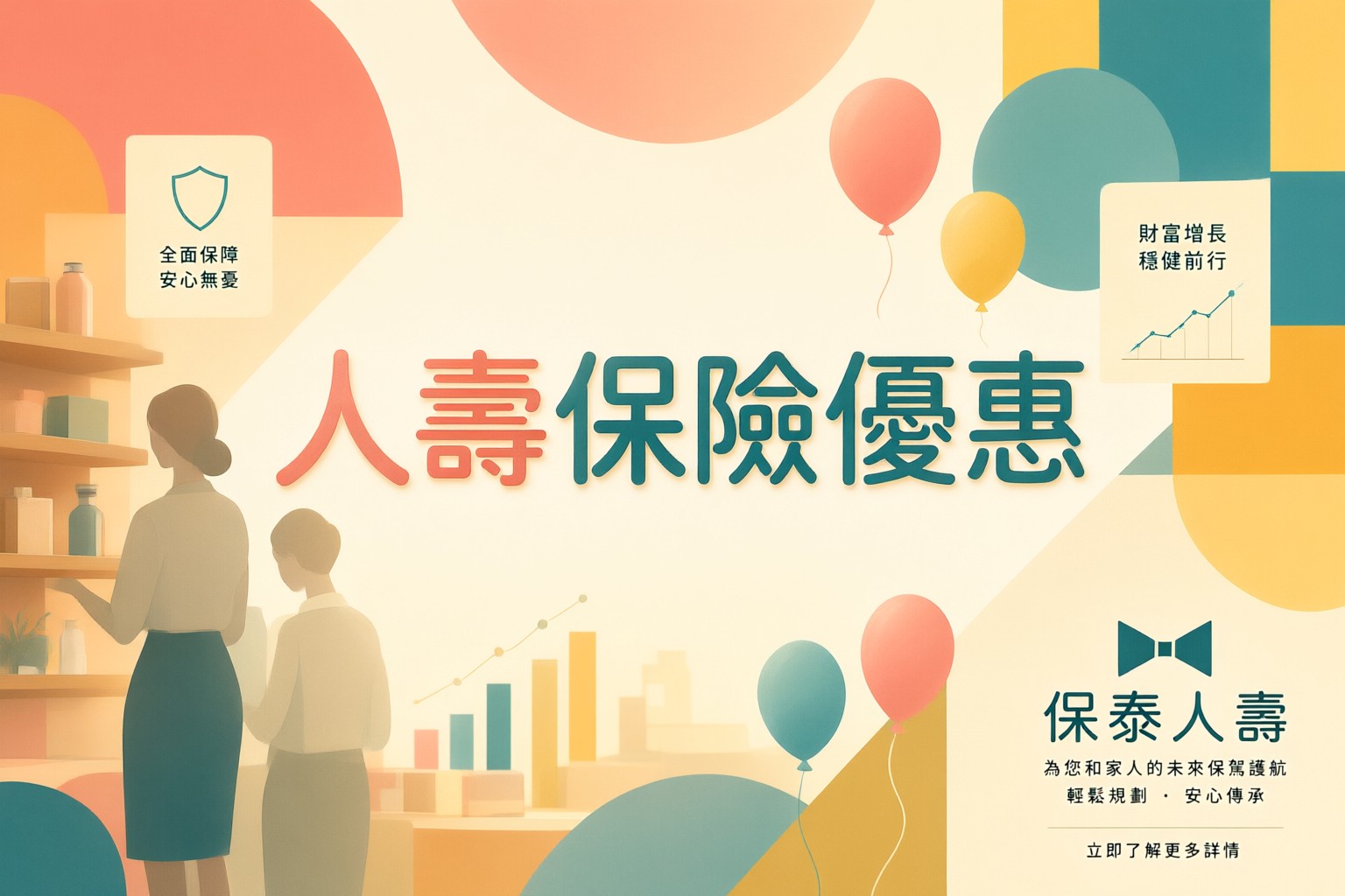 Bowtie 人壽保險香港:為跨國生活打造彈性保障與優惠指南 Bowtie 人壽保險品牌標誌與亞洲地圖背景,象徵跨境保障網絡