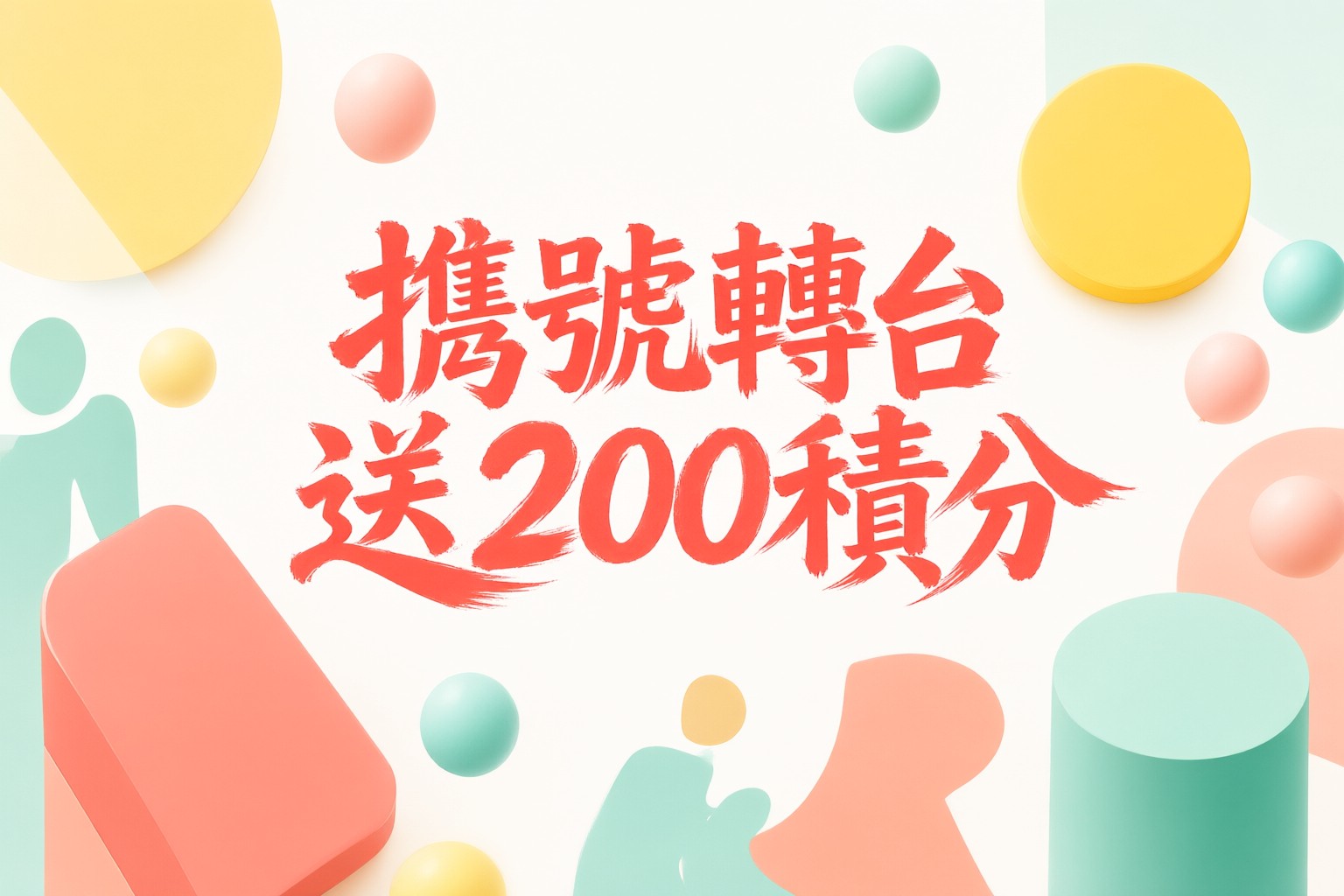 中國移動CMHK手機計劃申請指南:漫遊日本韓國東南亞的高性價比選擇 旅客手持智能手機使用中國移動CMHK服務在機場候機