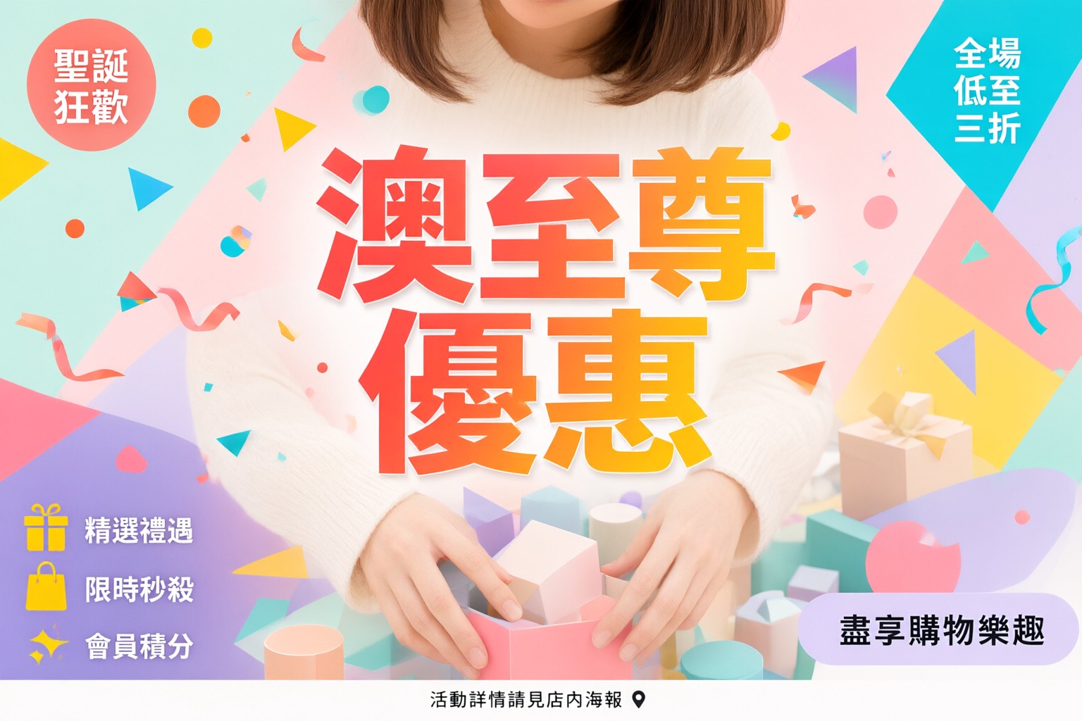 澳至尊日本韓國旅遊保險優惠指南:港澳旅客必讀選購策略與理賠須知 澳至尊旅遊保險產品介面展示,背景為東京與首爾的城市街景