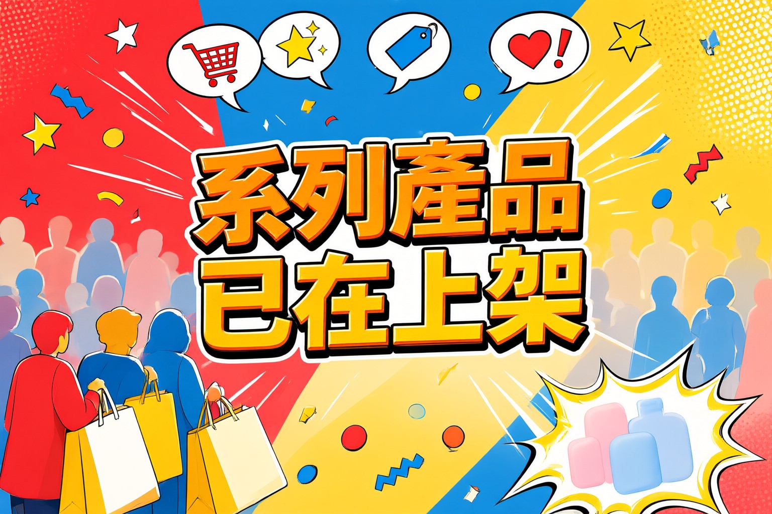 玩具反斗城HK限時優惠指南:親子旅遊必備與熱賣玩具選購策略 色彩繽紛的玩具反斗城 HK 門市陳列架,展示各式熱門兒童玩具與親子互動遊戲組件