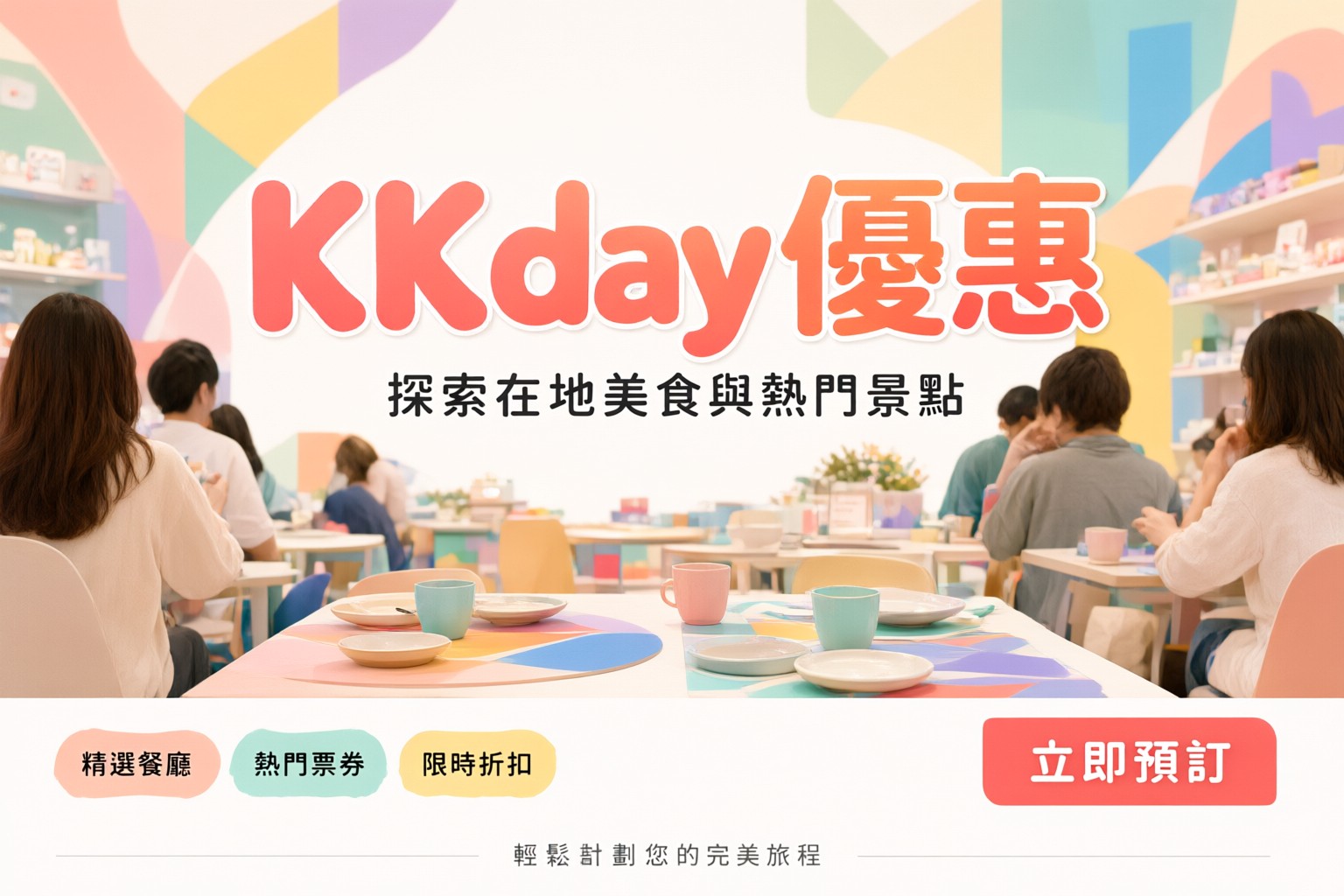 KKday限時優惠攻略:日本台灣韓國東南亞旅遊預訂指南 旅客在機場使用手機瀏覽KKday旅遊預訂頁面