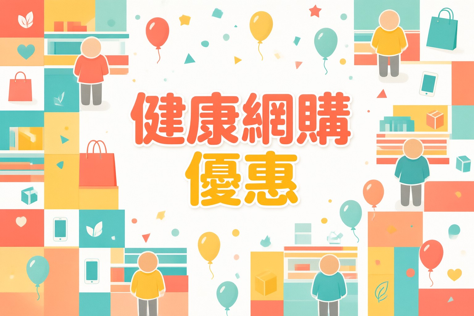 健康網購 health.ESDlife 選購指南:從日本到東南亞的跨境醫療用品配送與優惠解析 健康網購 health.ESDlife 網頁介面展示多款日本與韓國醫療保健產品
