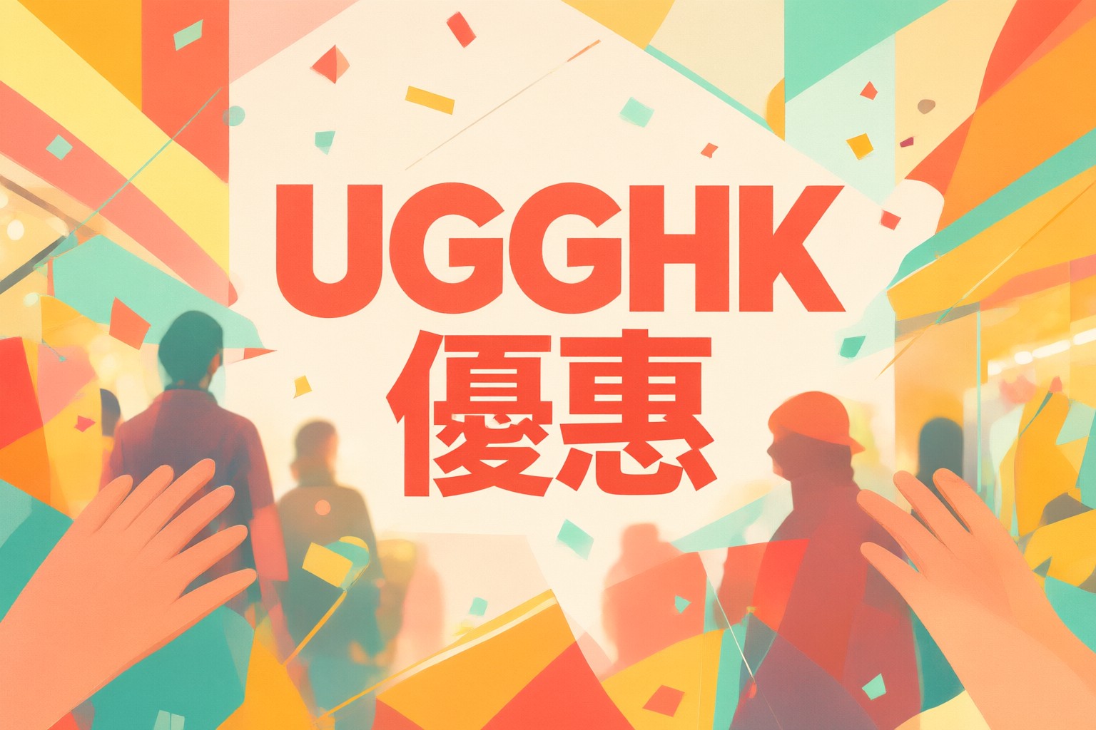 UGG HK 秋冬鞋履選購指南:日本韓國東南亞旅遊穿搭與保養建議 展示 UGG HK 經典羊毛靴款在都市街頭的穿搭效果