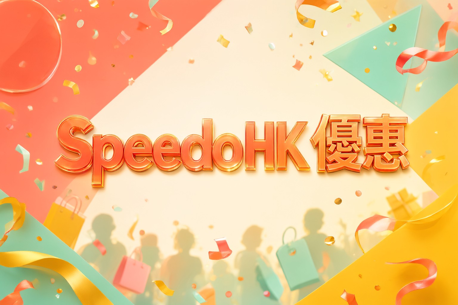 Speedo HK限時優惠:探索泳裝與運動服飾選購指南,提升您的水上活動體驗 展示Speedo HK最新系列專業競速泳衣與休閒泳褲在陽光下的細節特寫