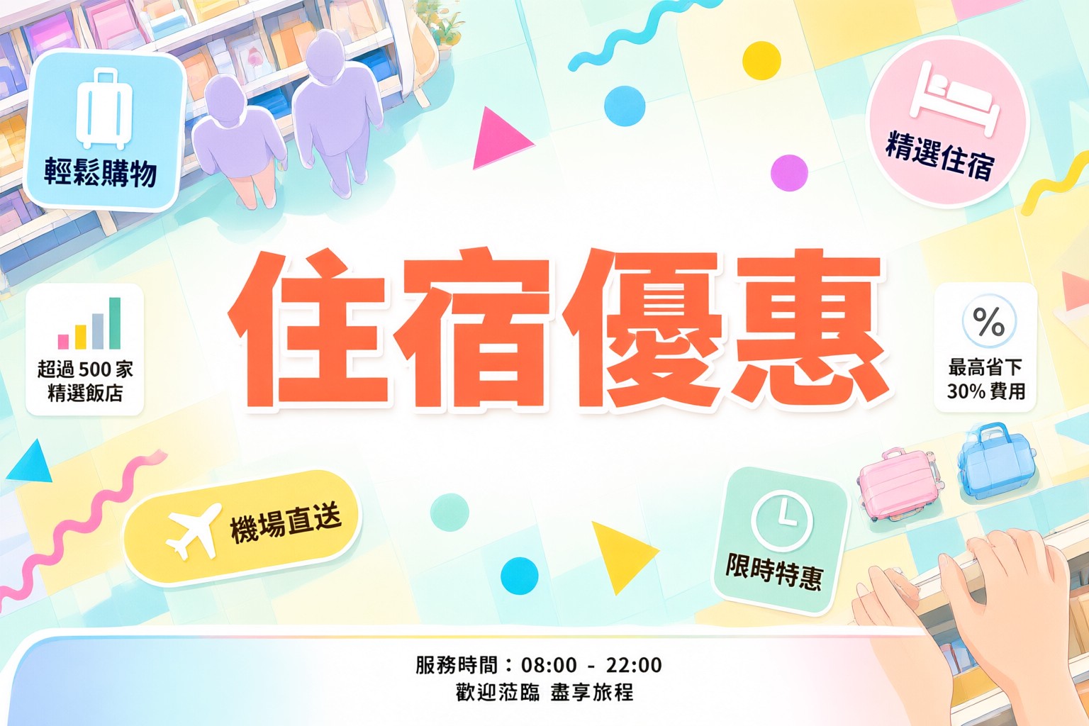 KKday 旅遊預訂全攻略:掌握港澳用户專屬優惠碼與熱門航點選擇技巧 旅客在 KKday 網站瀏覽日本和韓國旅遊產品的介面截圖