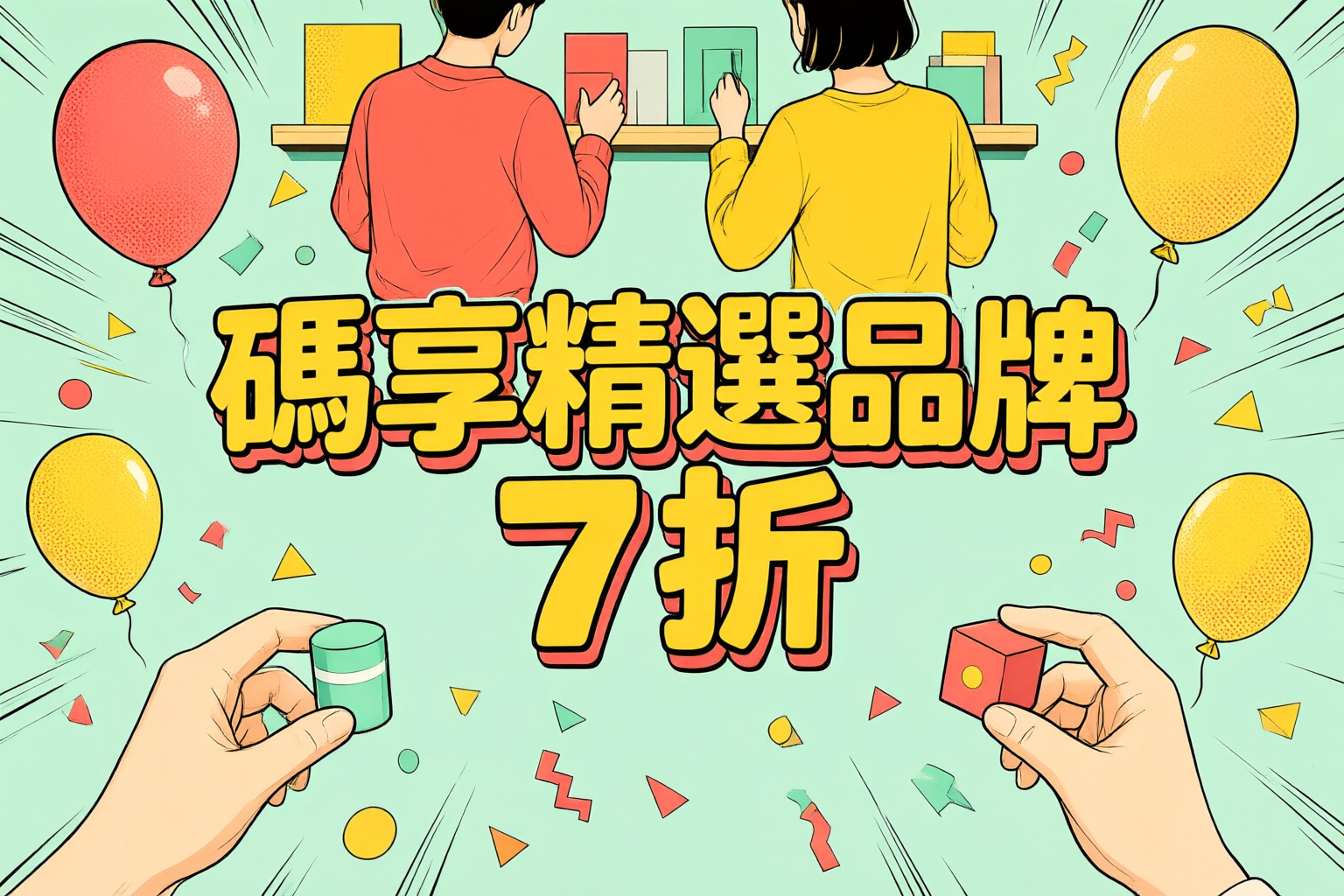 iHerb天然產品選購指南:從日常保養到健康補充的全方位解析 展示 iHerb天然產品 豐富貨架與精選健康補給品的場景圖