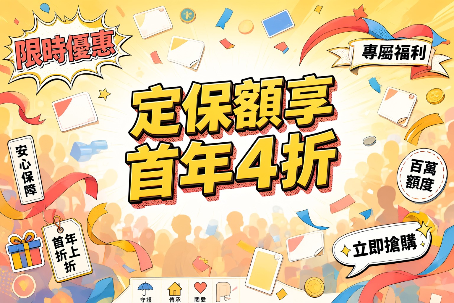 Blue Insurance WeCare定期人壽保障計劃香港旅遊投保指南與優惠碼BLUEANTL3使用教學 旅客在機場手持平板查看Blue Insurance WeCare定期人壽保障計劃頁面
