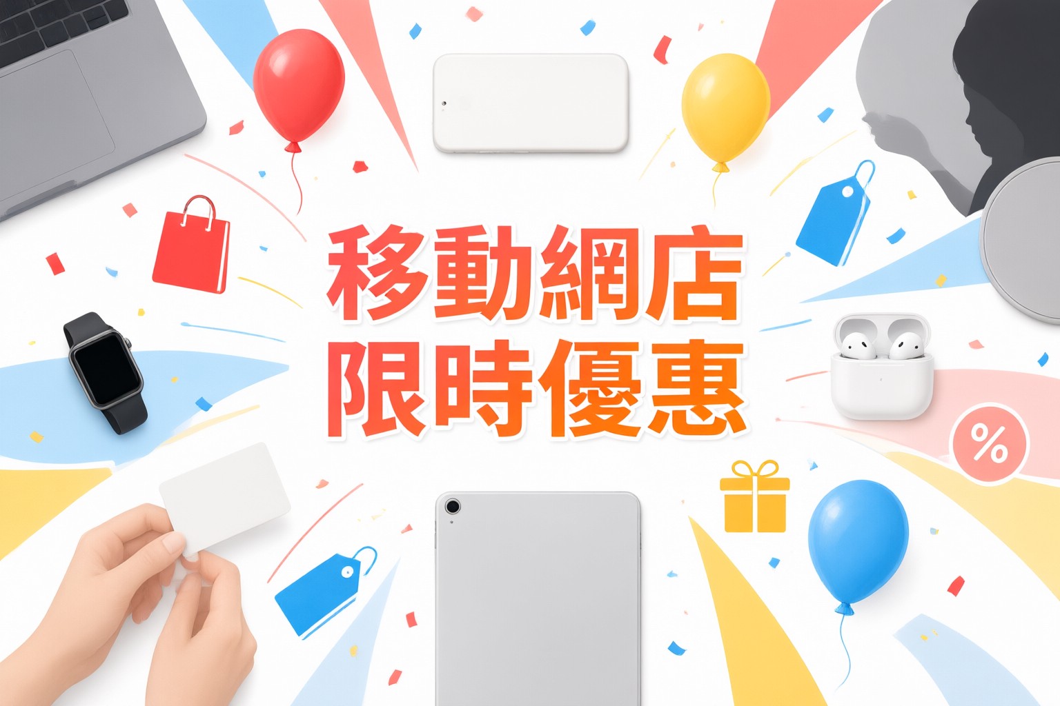 中國移動光纖寬頻申請全攻略:港澳居民跨境上網與生活服務深度解析 一位年輕人在現代客廳使用平板電腦觀看高清視頻,背景顯示中國移動光纖寬頻的標誌性藍色元素,象徵穩定快速的網絡連接。
