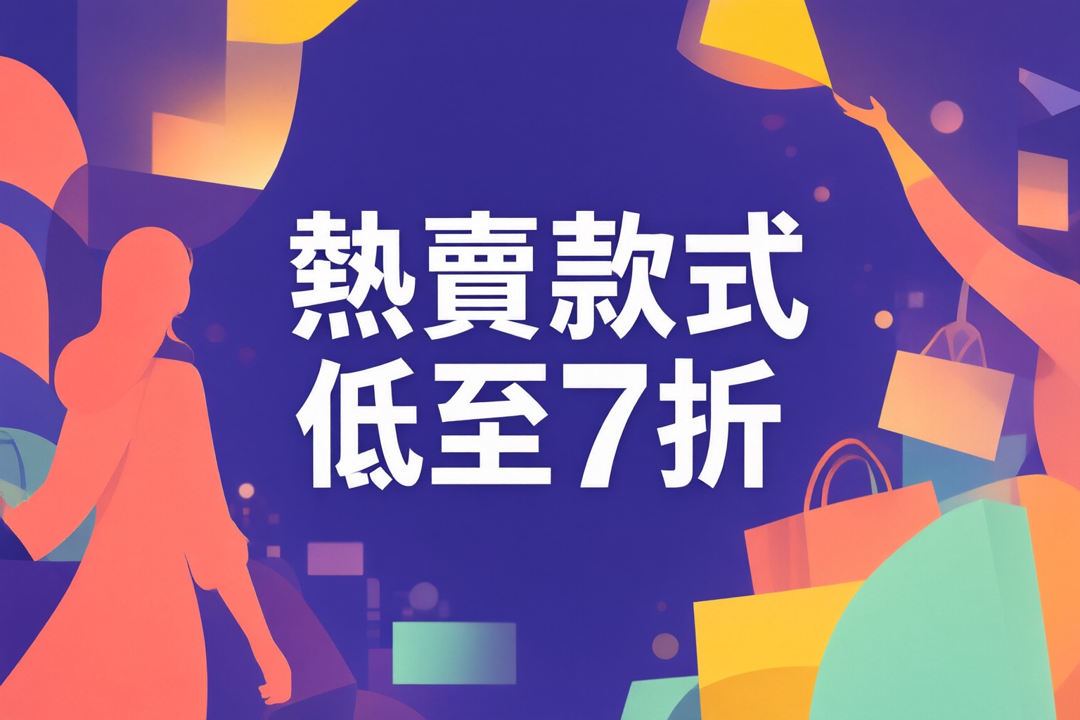 Teva HK 限時優惠指南:從日本到東南亞的户外鞋履選購與穿搭策略 一雙 Teva 涼鞋放置在充滿異國風情的旅行行李箱旁