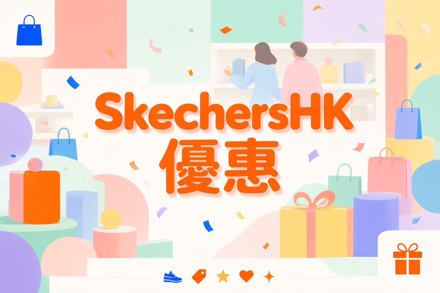 Skechers HK 限時優惠:為日本韓國東南亞旅程挑選舒適鞋履指南 Skechers HK 門市內陳列的多款運動休閒鞋,背景暗示亞洲旅遊場景