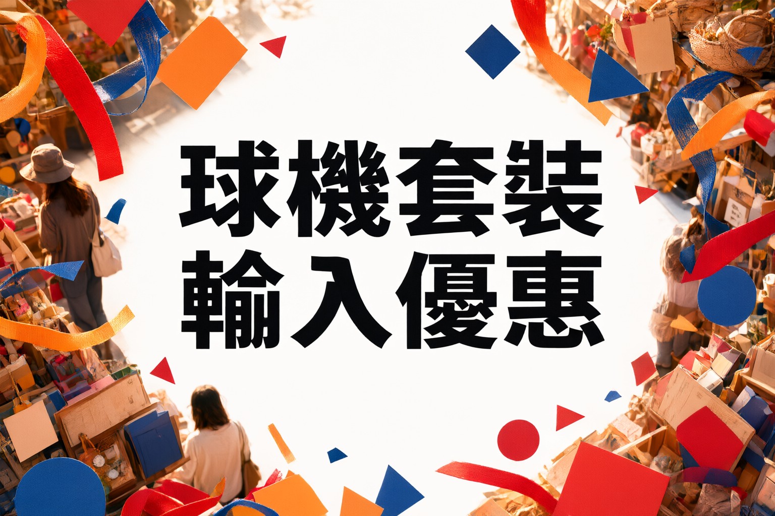 TENNIIX 優惠碼指南:輕鬆掌握日本韓國東南亞旅遊購物省錢技巧 旅客在東京街頭使用手機查看 TENNIIX 優惠資訊