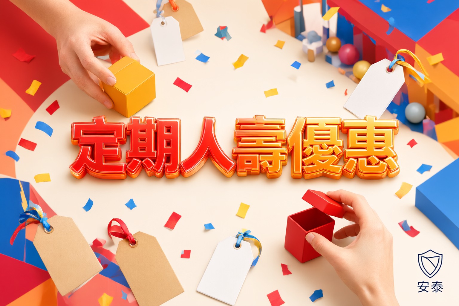 Blue Insurance WeCare定期人壽保障計劃TL3:港澳旅客赴日韓東南亞出行前的保險配置指南 藍天背景下飛機飛越亞洲地圖,象徵跨國旅行與人壽保障