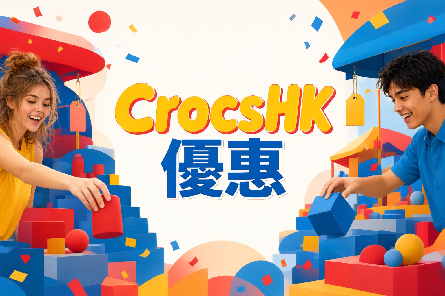 Crocs HK 夏日出行必備鞋履選購指南與折扣碼應用技巧 Crocs HK 經典洞洞鞋與 Jibbitz 配件展示