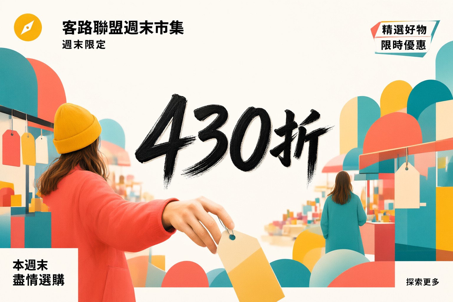 Klook客路旅遊優惠碼使用指南:日本韓國東南亞行程預訂省錢攻略 旅客在東京街頭使用手機瀏覽 Klook客路 旅遊產品頁面